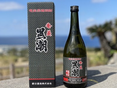 【黒糖焼酎】黒潮　(35度・720ml・化粧箱入り)【朝日酒造】