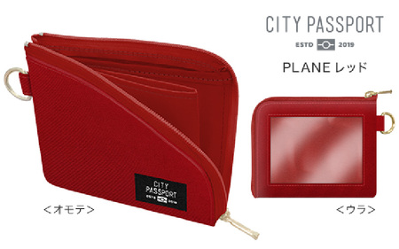 ＼大阪・関西万博2025出展／＜オールインワン・パスケース＞CITY PASSPORT RD SET