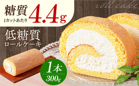 然オリジナルロールケーキ[AOBD008] 低糖質