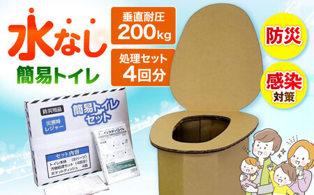 簡易トイレセット[AOBS002] 防災トイレ