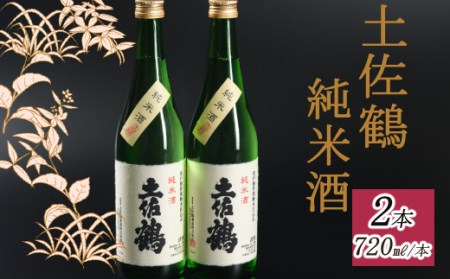 日本酒 【和紙の純米酒 720ml 2本セット ギフト箱入】 純米酒 熱燗 日本酒