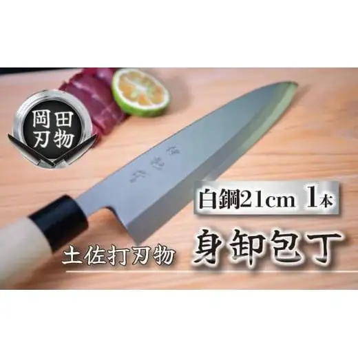 【 身卸包丁 】 身卸包丁高級