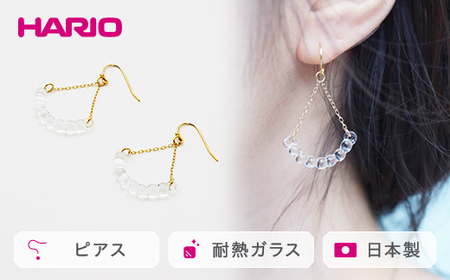 HARIO ピアス「アール」シリーズ［HAW-R-002］｜アクセサリー HARIO ハリオ_BD15
