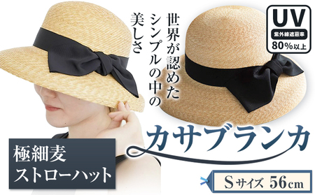 極細麦ストローハットカサブランカ Sサイズ 麦わら帽子