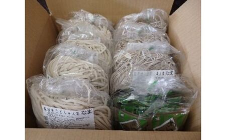 【飯能産】うどん・そばセット 麺類 蕎麦 HNNBL003