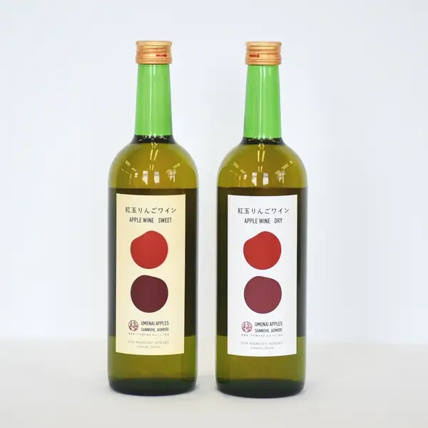 りんごワイン【甘口・中辛口】各720ml・2本セット　青森県産