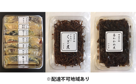 海の幸 味噌漬7種とくぎ煮セット［ 魚介類 魚貝類 酒の肴 おかず ］ 漬魚 味噌漬け タイ 鯛 加工食品 