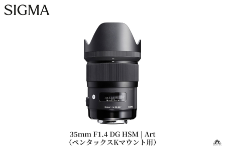 SIGMA 35mm F1.4 DG HSM | Art【ペンタックスKマウント】（数量限定）カメラ レンズ 家電