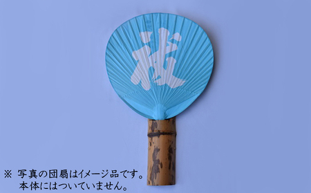 紋竹うちわ掛け 竹製 1段穴 2本組 30×巾6～7(H7)cm 工芸品 うちわ掛け インテリア 