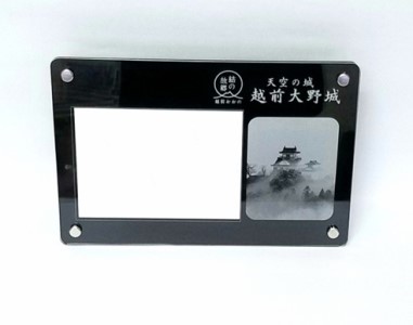 天空の城越前大野城　アクリル楯　L型写真横置き [A-037003]