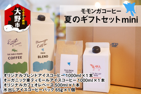 モモンガコーヒー夏のギフトセットmini 