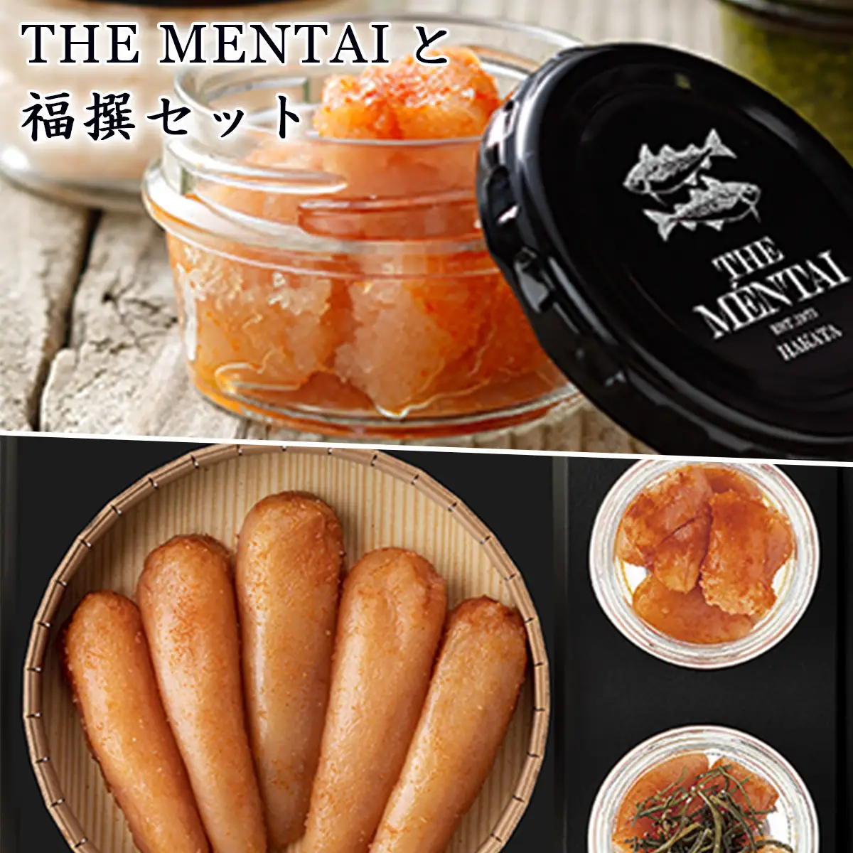明太子 THE MENTAI 2個 無着色 240g [um40azo840000] 辛子明太子
