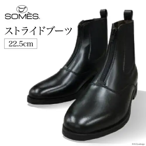 SOMES　ストライドブーツ　22.5cm（ブラック）[12260261] 