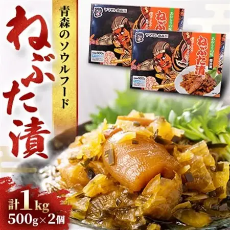ねぶた漬1kg(冷凍)_惣菜・加工品     魚介・海産物   _【配送不可地域：離島】【1076419】