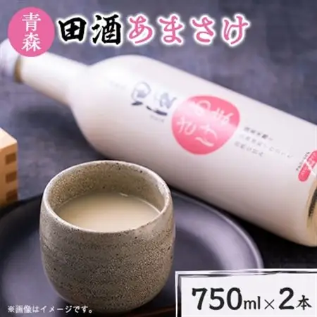 田酒あまさけ2本セット_酒・アルコール 甘酒  _【配送不可地域：離島】【1098586】