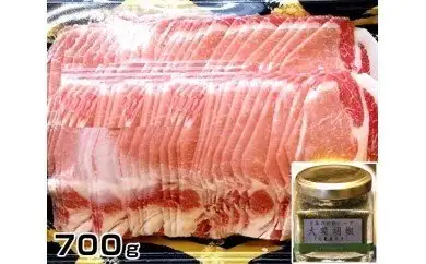 大分県産豚肉ロースしゃぶしゃぶ用700g＋大葉胡椒 A02003
