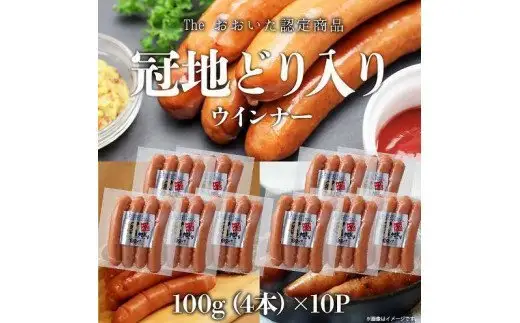 冠地どり入りウィンナー（40本） A05033