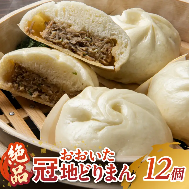 絶品！おおいた冠地どりまん J07006