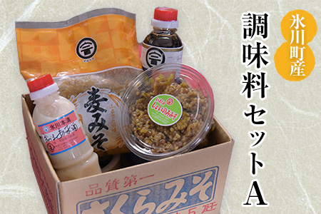 調味料 4種 セット 醤油 味噌 甘酒