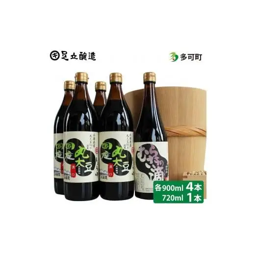 こだわりの国産丸大豆醤油とむらさきの滴詰め合わせ[514]