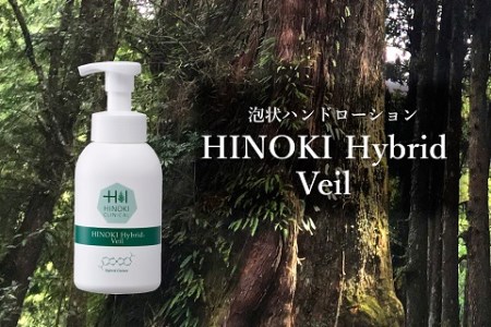 手指をやさしい泡で守る 泡状ハンドローション ハイブリッドヴェール（400ml×1本）