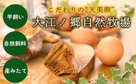 Y203 【大江ノ郷自然牧場】八頭のまごころセット
