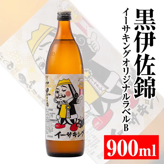 Z5-09 黒伊佐錦イーサキングオリジナルラベルB(900ml) 伊佐市 公認キャラクター イーサキング デザインラベル 黒伊佐錦 鹿児島 本格芋焼酎 焼酎 芋焼酎 五合瓶 プレゼント ギフト 贈答【平酒店】