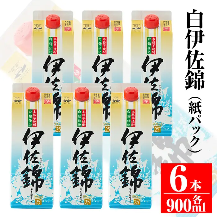 B0-06 毎日楽しみ！白伊佐錦＜紙パック＞セット(900ml×6本)伊佐市 特産品 鹿児島 大口酒造 本格焼酎 芋焼酎 焼酎 お酒 芋 米麹 詰合せ 常温【平酒店】