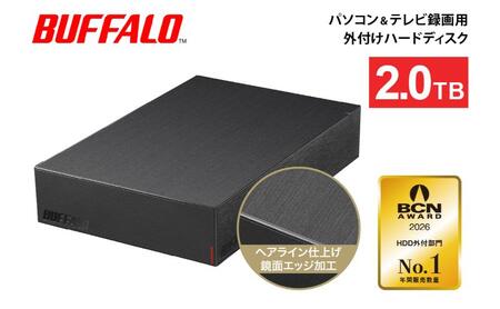 BUFFALO DriveStation 2TB USB接続 外付け HDD バッファロー RAID1対応 USB3.0外付けハードディスク 2TB 2ドライブ