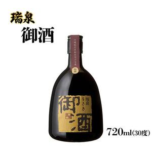 話題の泡盛！瑞泉「御酒（うさき）」｜泡盛　古酒　瑞泉　人気　酒