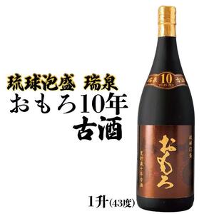琉球泡盛　瑞泉おもろ10年古酒（1升）｜泡盛　古酒　瑞泉　人気　酒