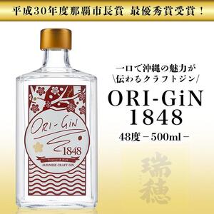 【那覇市長賞受賞！】ORI-GiN1848 48度（500ml）｜泡盛　瑞穂　人気　酒