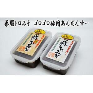 薬膳豚トロ味噌２種詰め合わせ