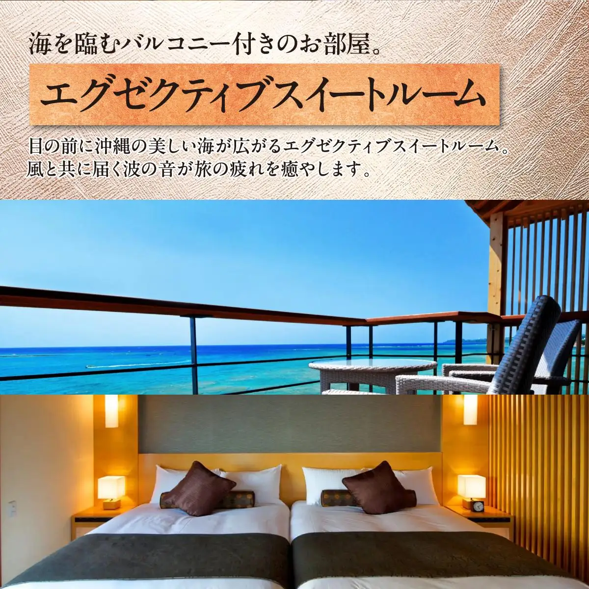 【百名伽藍（ひゃくながらん）】エグゼクティブスイートペア宿泊券（朝夕2食付・貸切露天風呂付）   