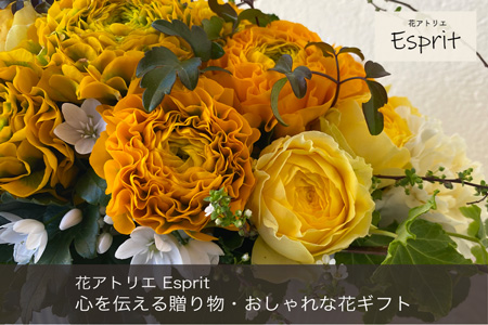 おしゃれな花ギフト 花 はな フラワー フラワーアレンジ フラワーアレンジメント 切り花 バスケット 生花 旬 季節 AF1