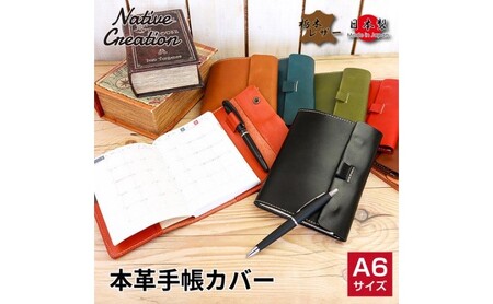 Native Creation 手帳カバー NC3755 栃木レザー【納期1～3カ月】 雑貨 日用品 文房具 A6 工芸品  BLACK