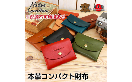 Native Creation コンパクト財布 NC3759 栃木レザー【納期1～3カ月】 ファッション小物 本革 工芸品  BLACK