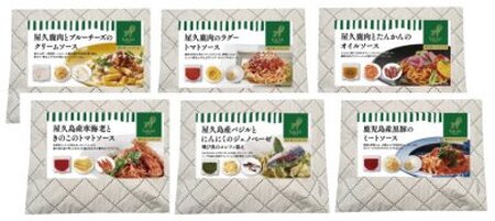 ＜屋久島パスタラボ＞ご褒美６個セット