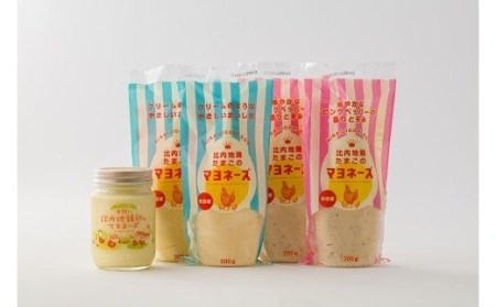 比内地鶏卵のマヨネーズセット（プレーン×2袋 ピンクペッパー×2袋 平飼い比内地鶏たまごのマヨネーズ×1ビン） 菜種油使用 オリーブオイル使用 オリーブ油 なたね油