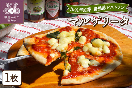 マルゲリータ〈レトルト〉