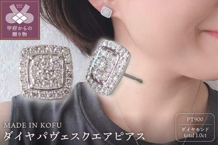 [MADE IN KOFU]PT900 ダイヤパヴェスクエアピアス TI-664