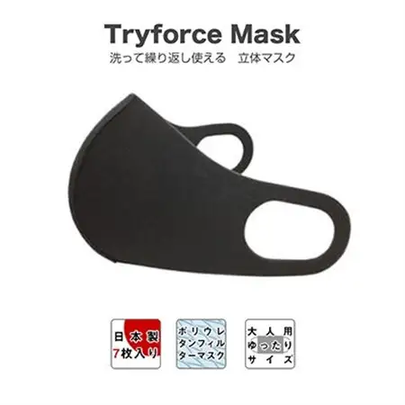 トライフォースマスク　大人用(ゆったりサイズ)7枚セット_雑貨・日用品  日用品 _【1117886】