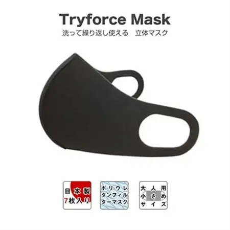 トライフォースマスク　大人用(小さめサイズ)7枚セット_雑貨・日用品  日用品 _【1117888】