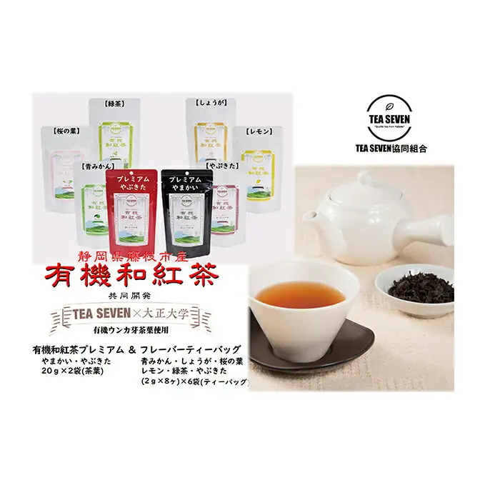 紅茶 茶葉 詰め合わせ フレーバー 8種類 お茶 レモン ジンジャー オレンジ 桜葉 ティー 飲料 飲み比べ  |    
