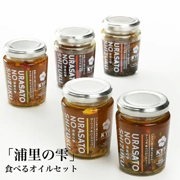 食べるオイルセット ｜ ごはん・パスタ・パン・お肉・野菜に合う食べるオイル