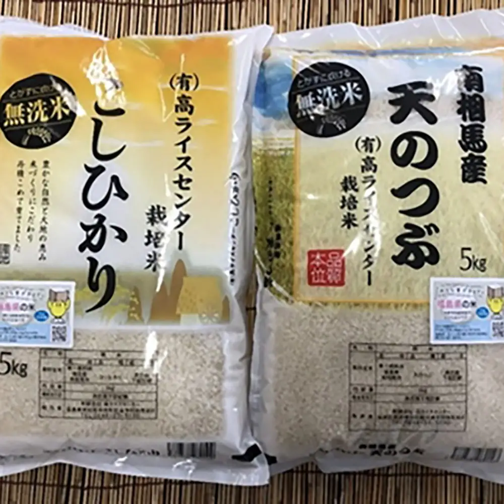 無洗米 食べ比べセット 10キロ(5kg×2) コシヒカリ 天のつぶ｜令和7年産 高ライスセンター