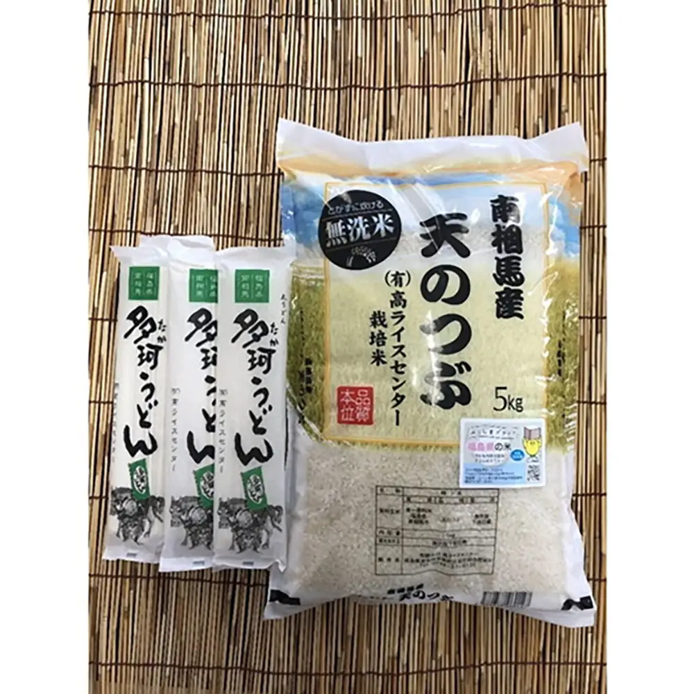 無洗米 令和7年産 天のつぶ 5kg + 多珂うどん(太) 5束セット｜無洗米 南相馬 お取り寄せ