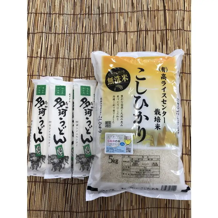 無洗米 令和7年産 コシヒカリ 5kg + 多珂うどん(太) 5束セット｜無洗米 南相馬 お取り寄せ