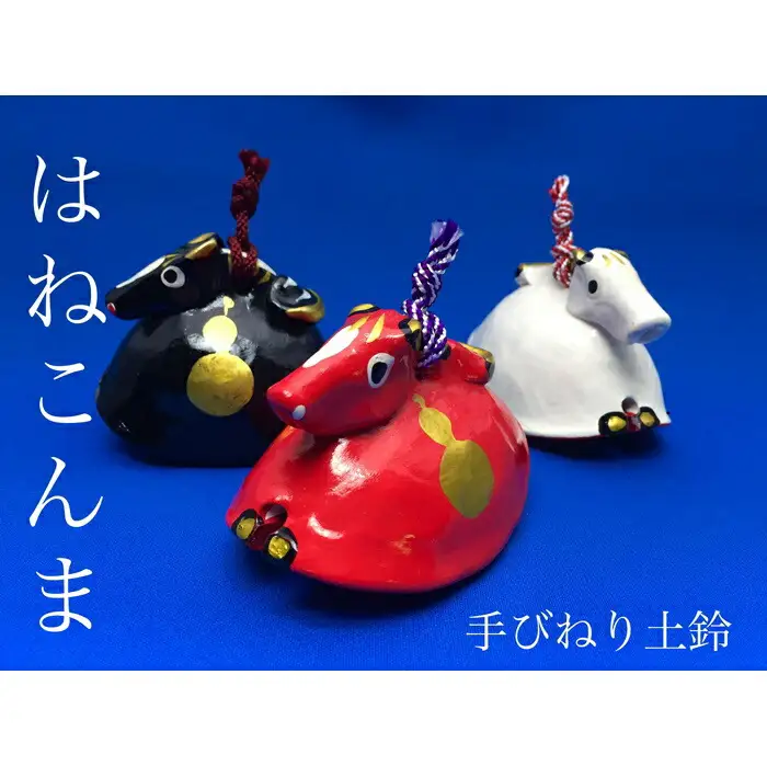 ゆり土鈴【はねこんま】２個組 (A:赤と白) ｜ おきもの 土鈴