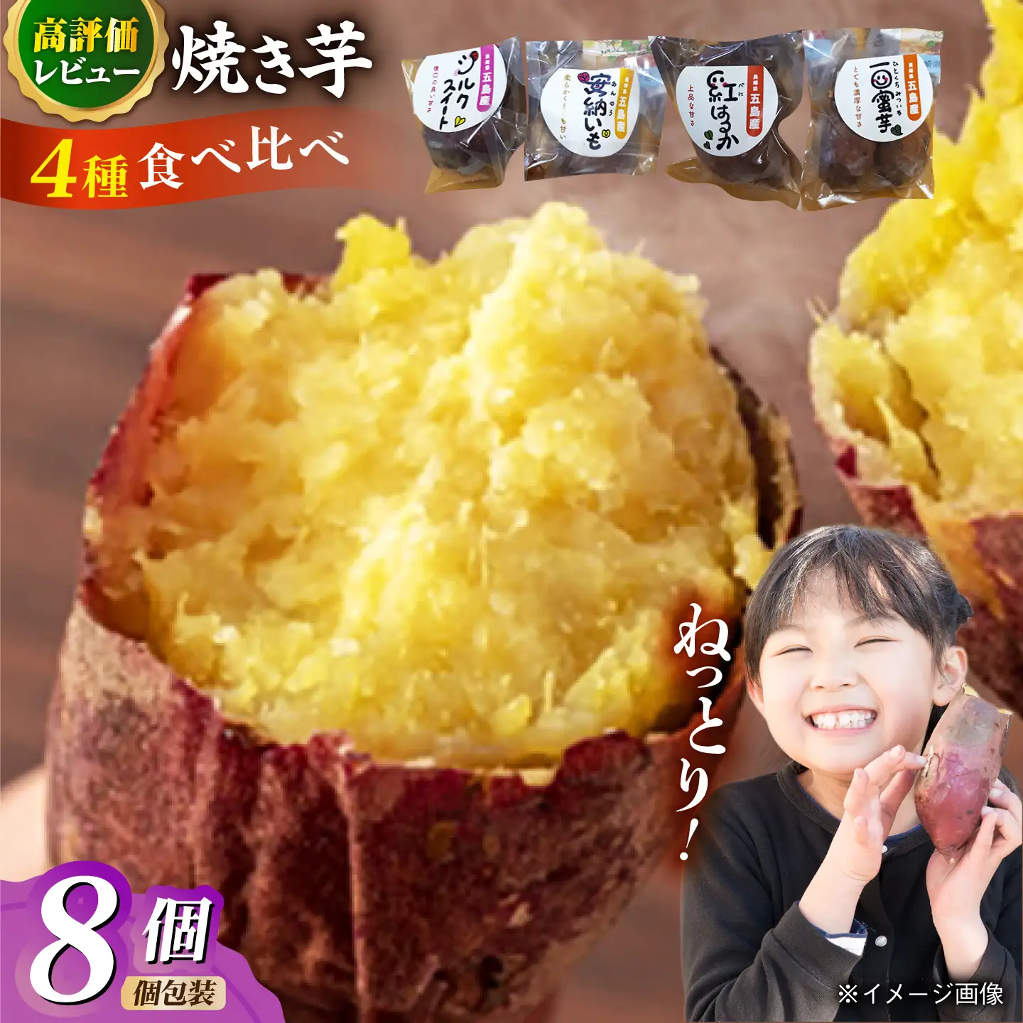 冷凍焼き芋セット 計1.2kg（安納いも/紅はるか/シルクスイート/一口蜜いも）レンジ 五島市/芋蔵林 [PDO002]